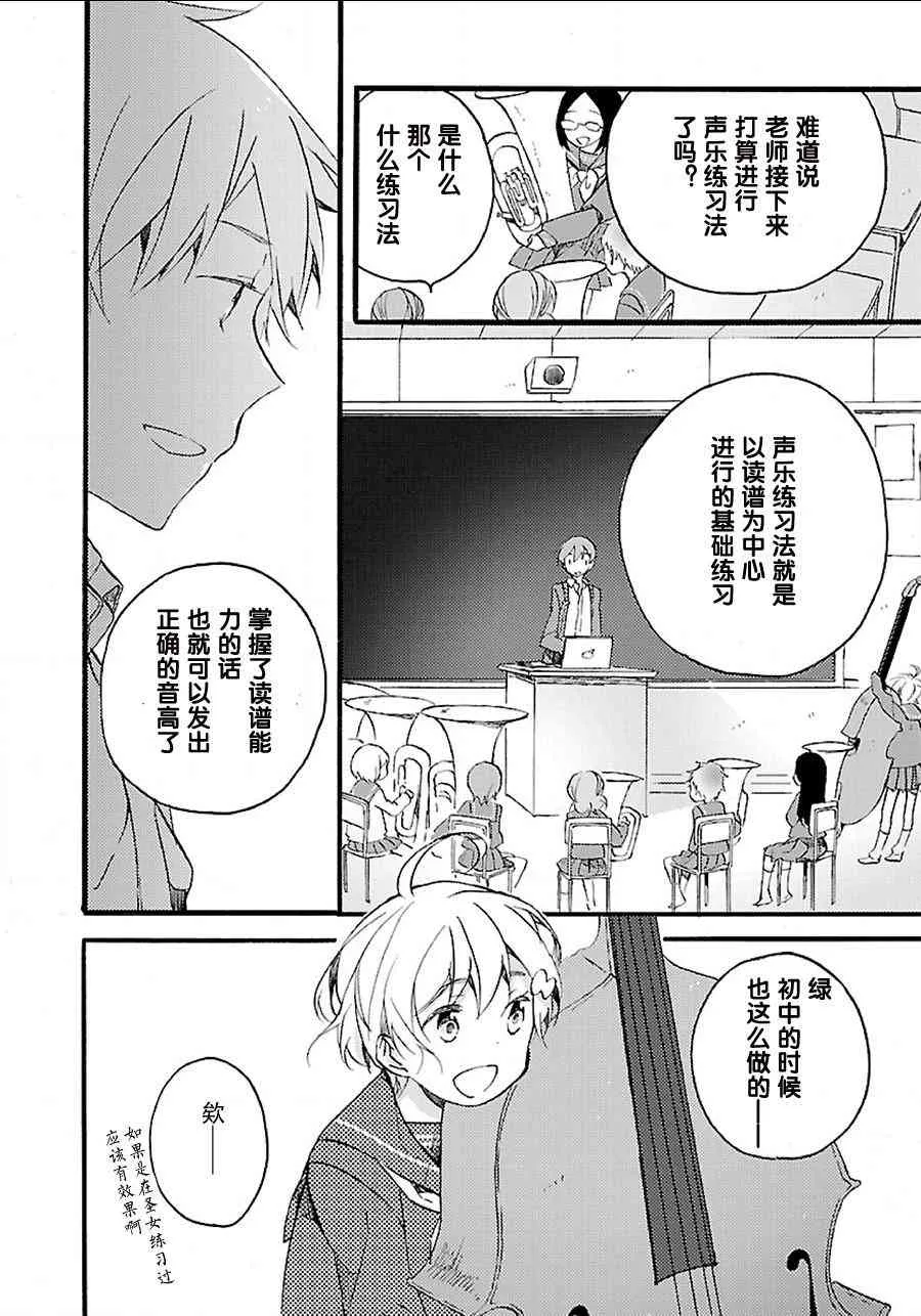 4话 第6页