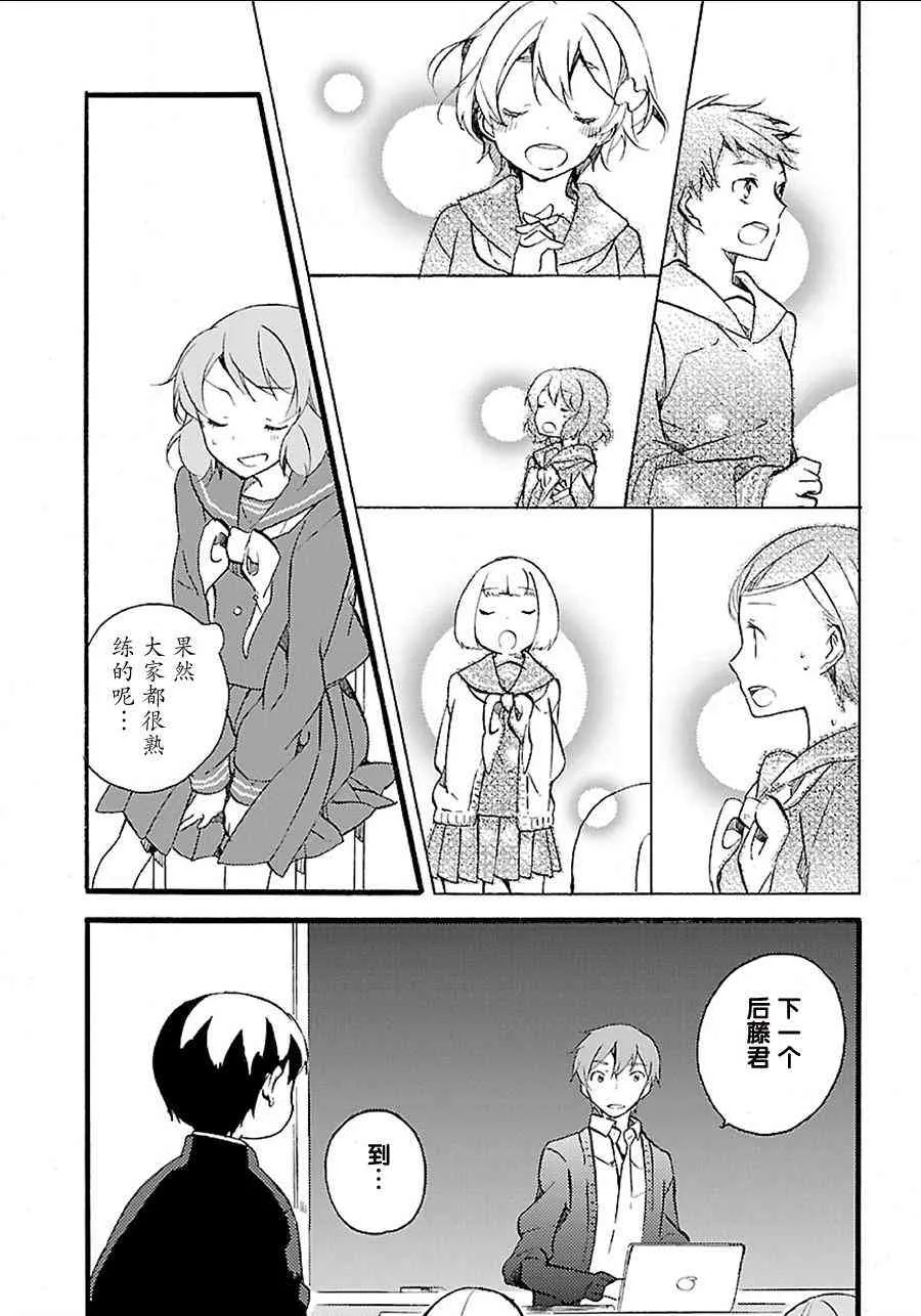 4话 第8页