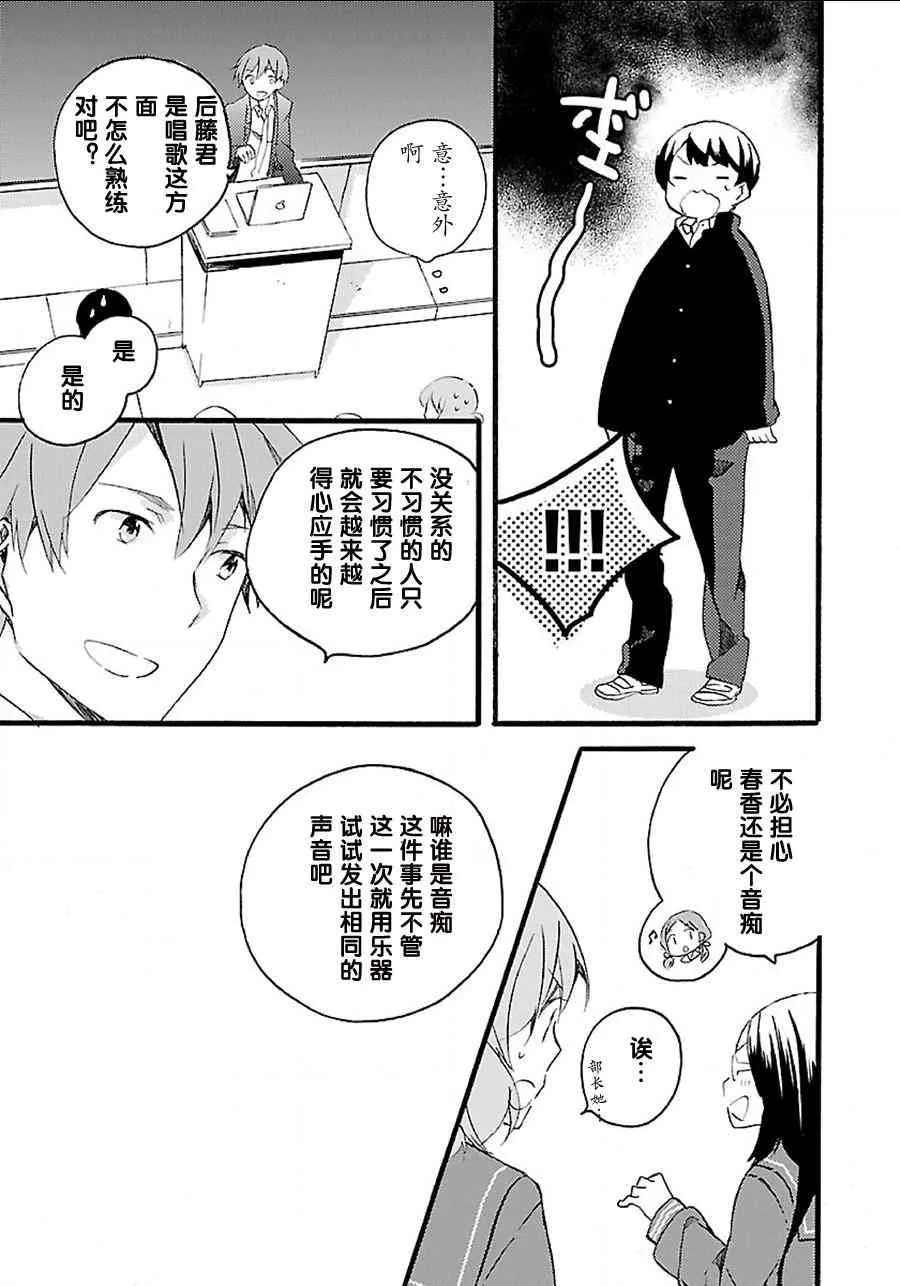 4话 第9页