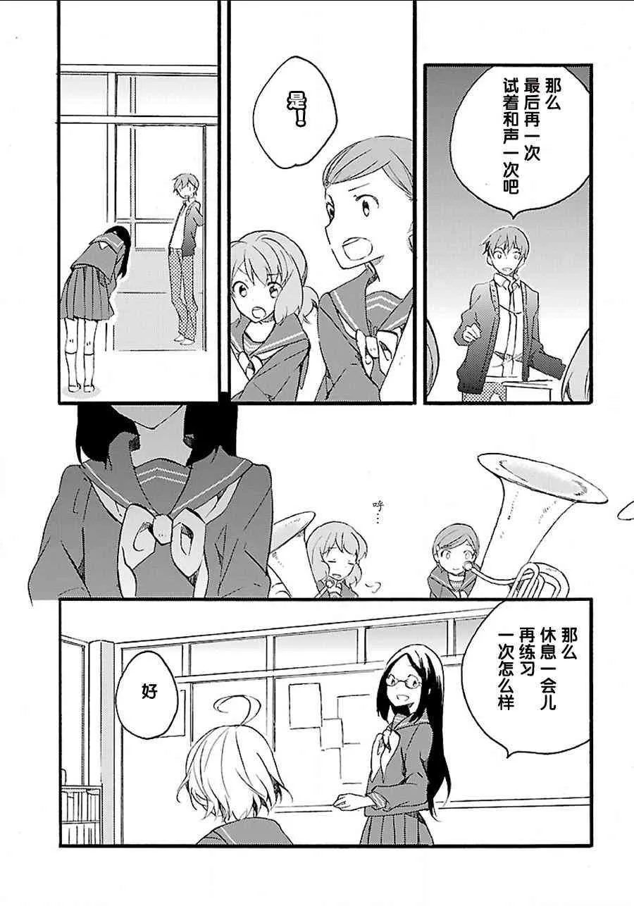 4话 第12页