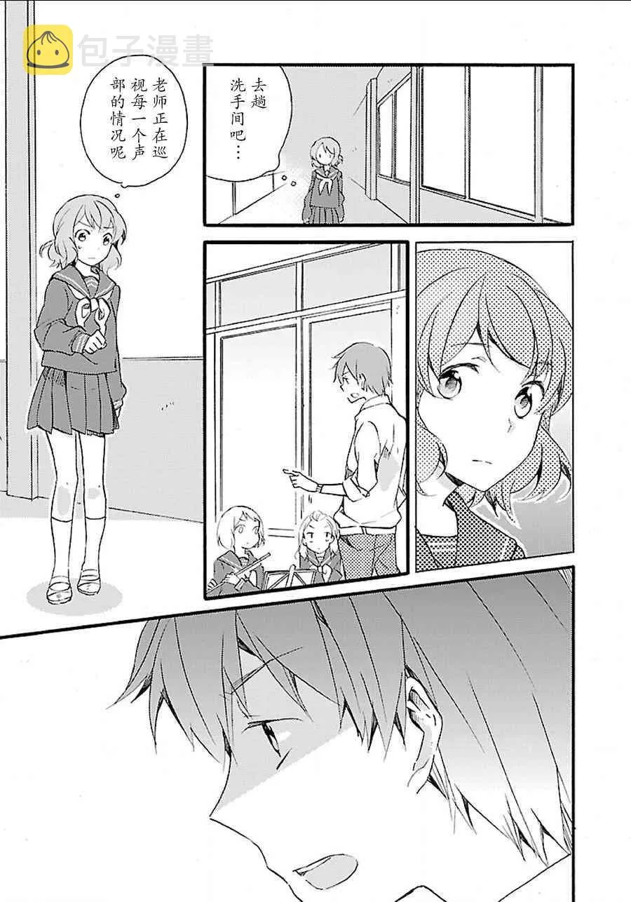 4话 第13页