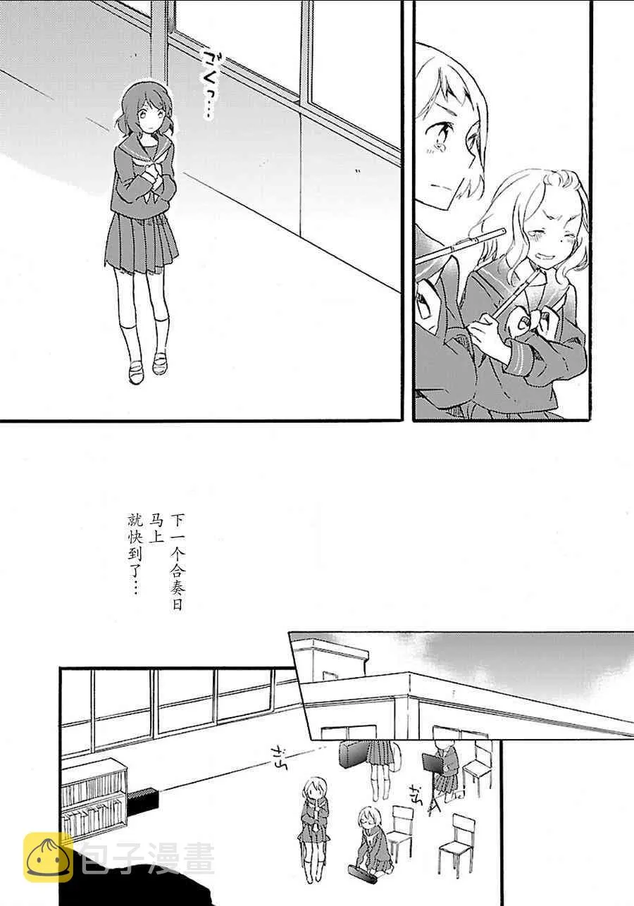 4话 第14页