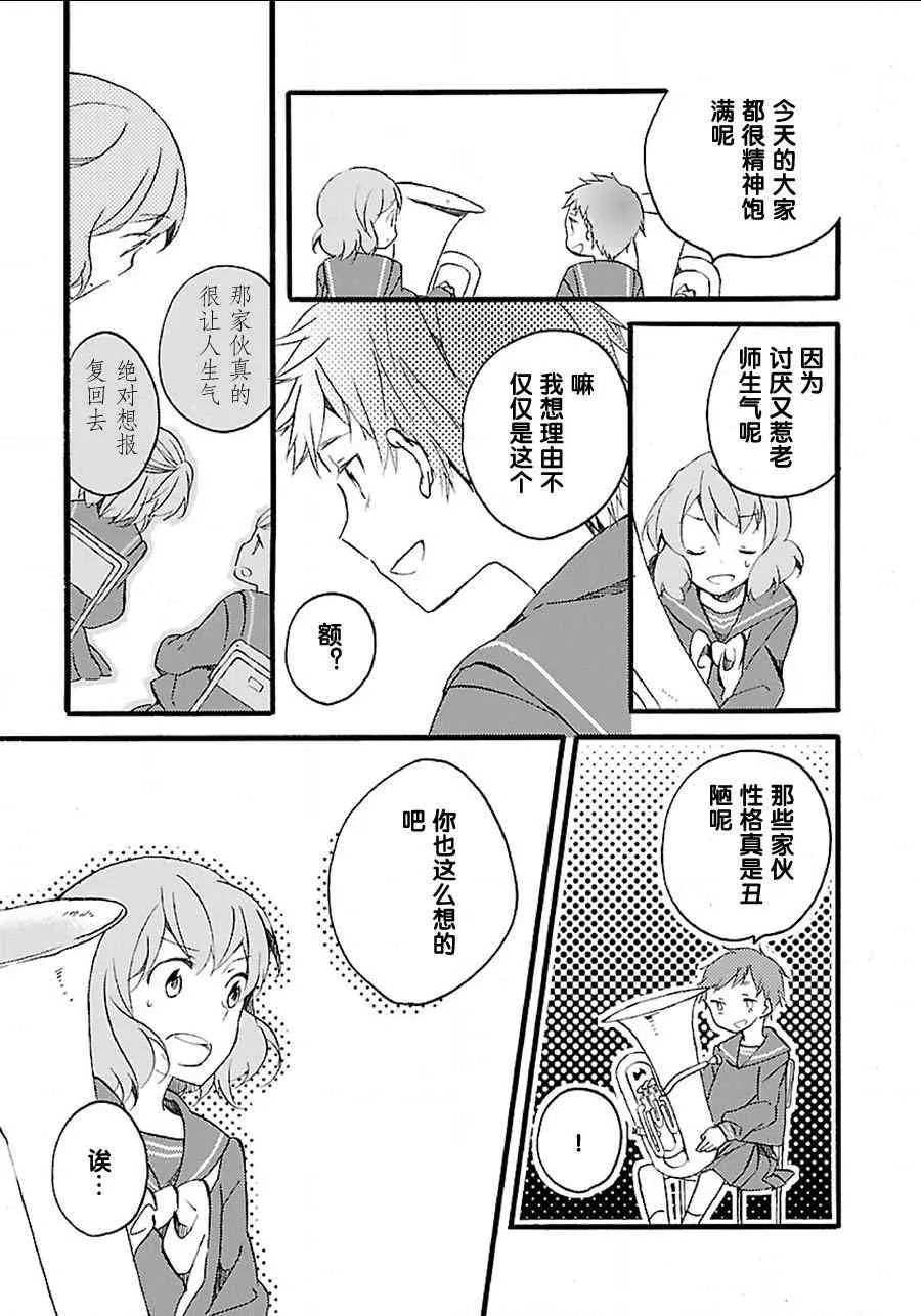 4话 第15页