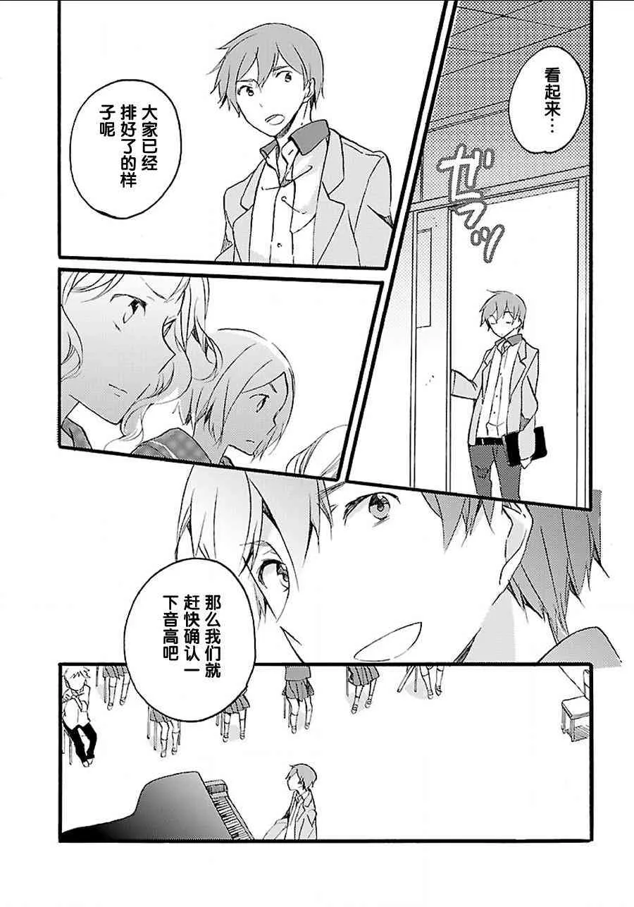 4话 第16页