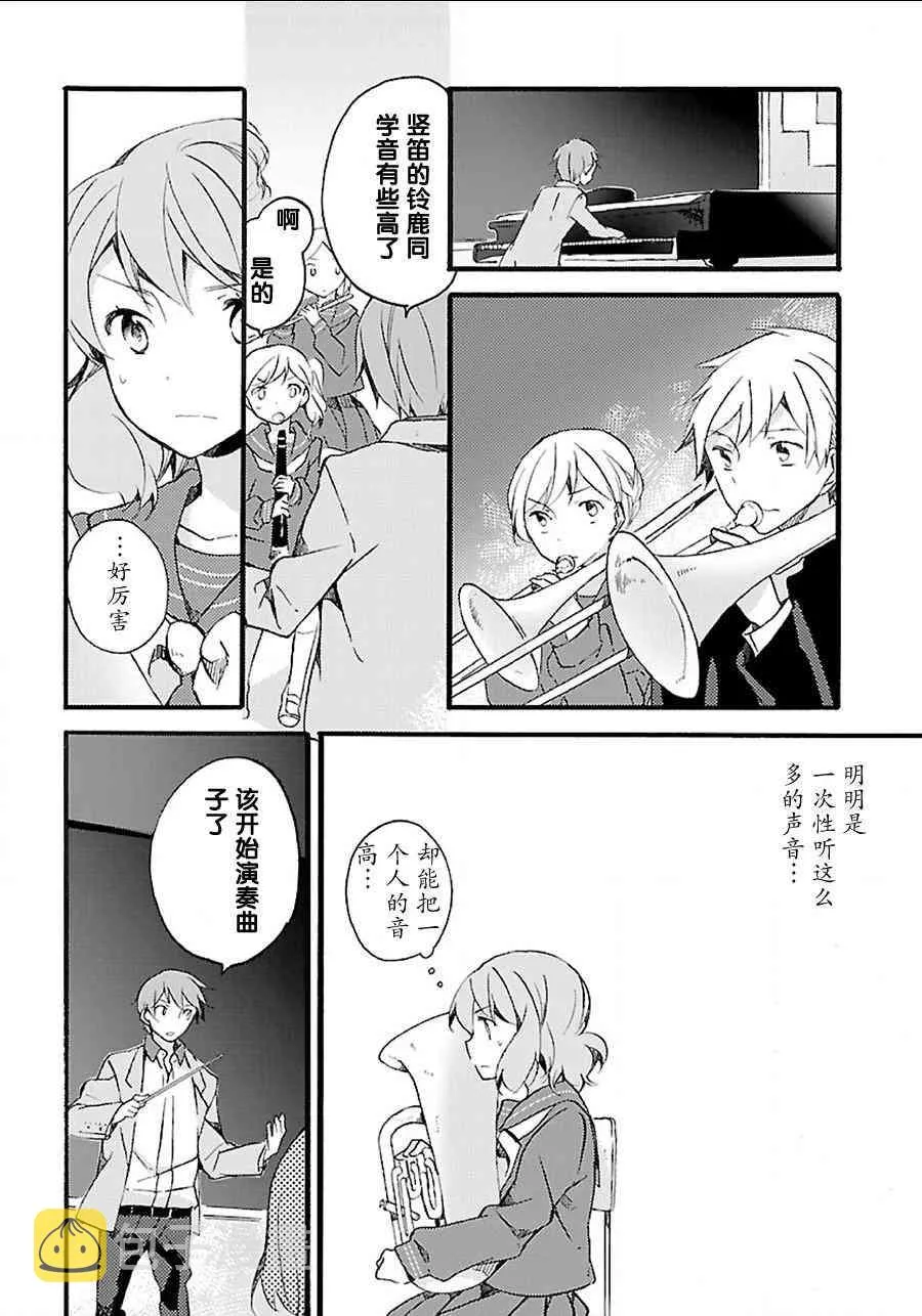 4话 第17页
