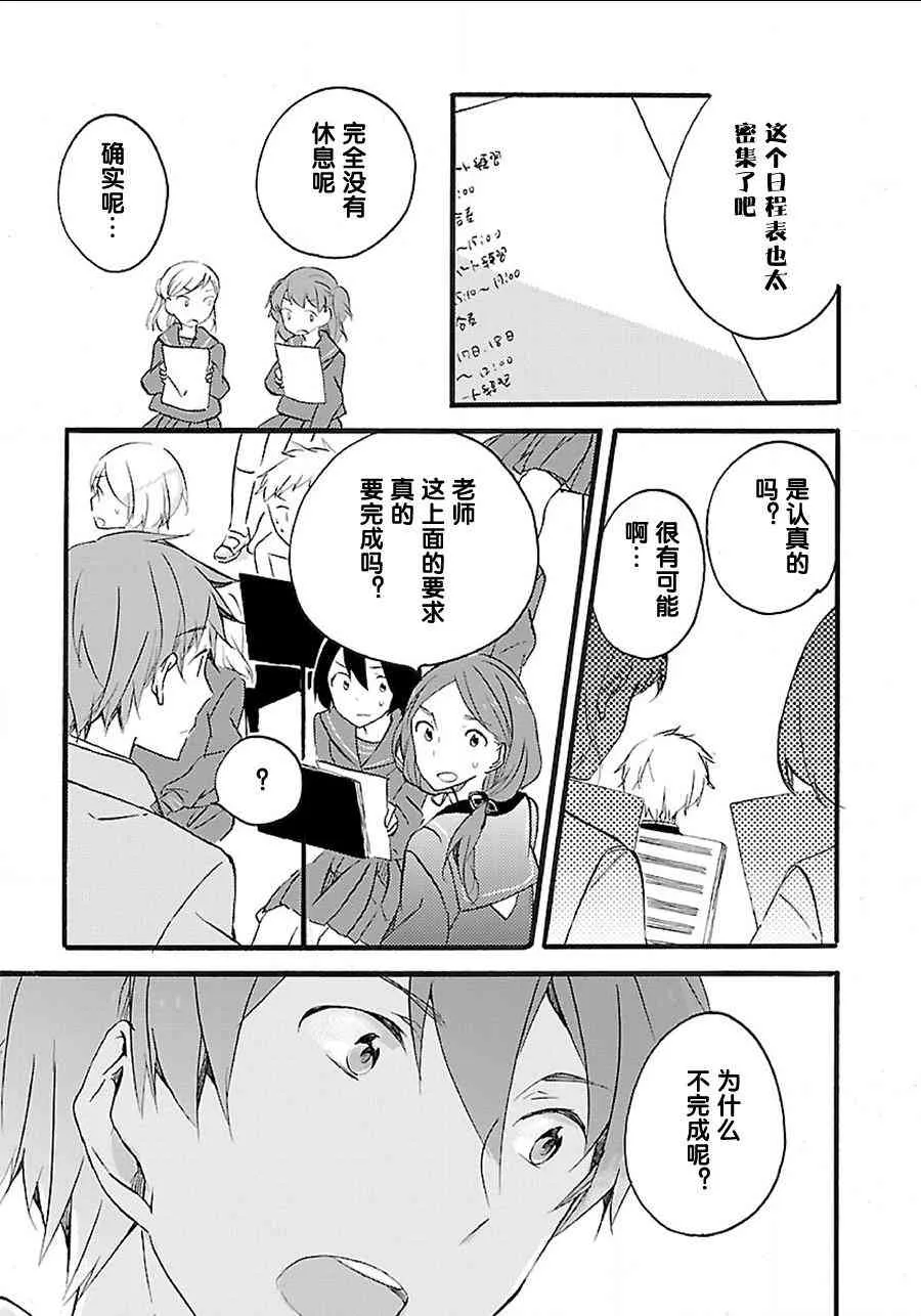 4话 第23页