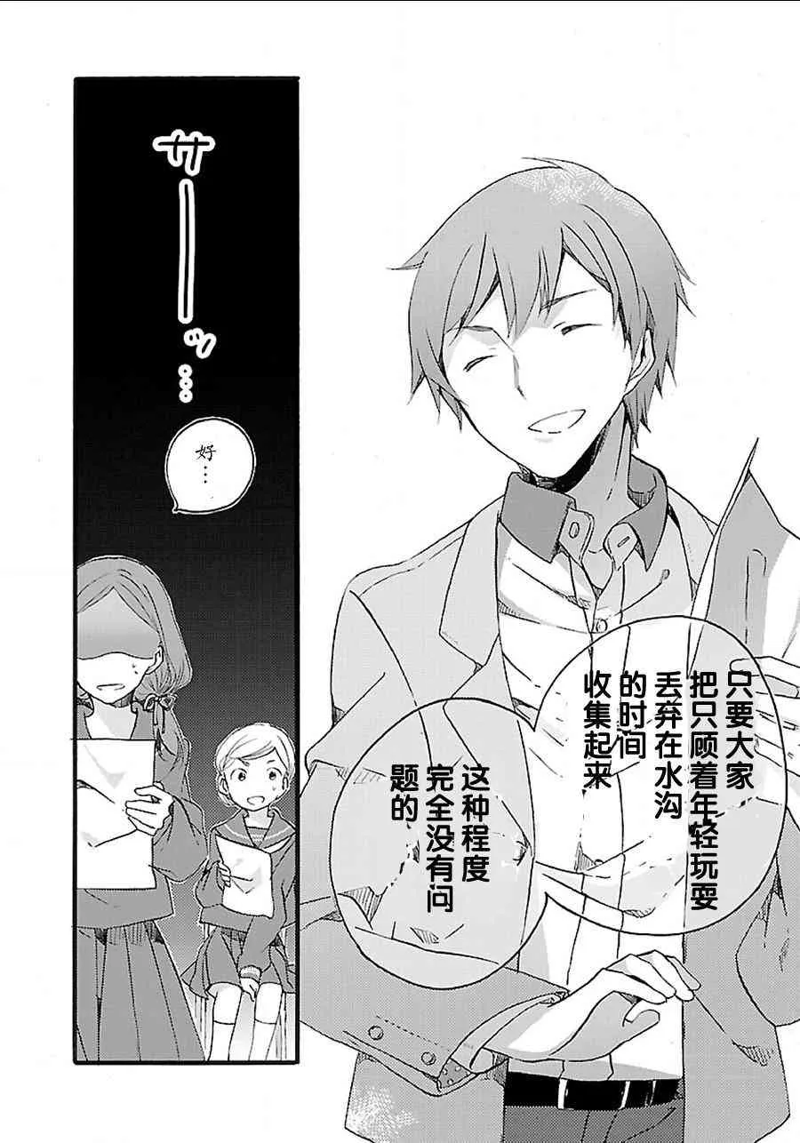 4话 第24页