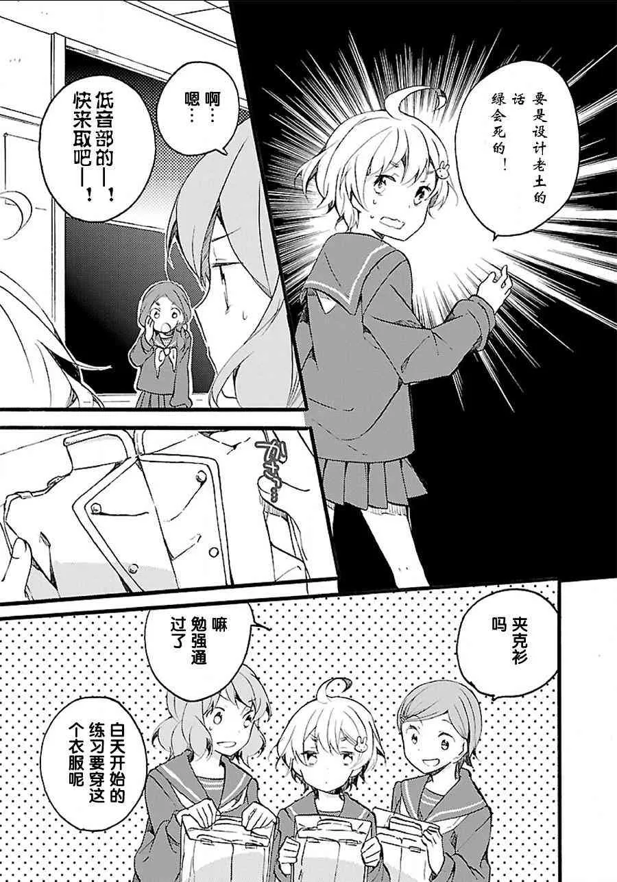 4话 第27页