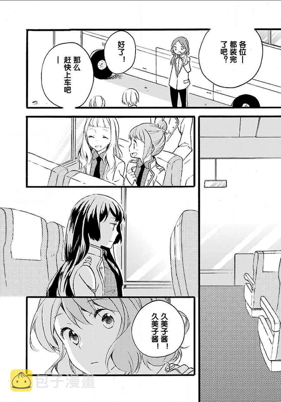 4话 第38页