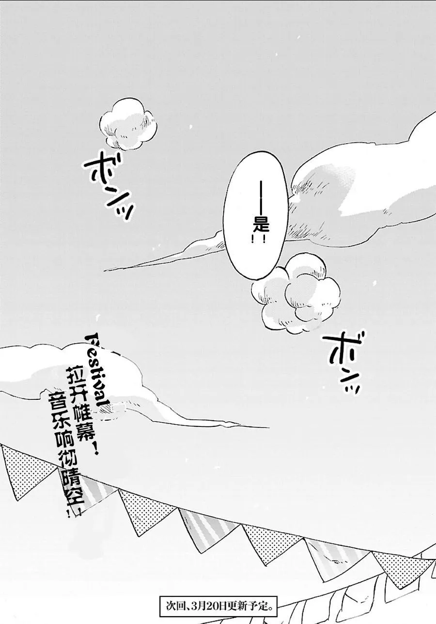 4话 第41页