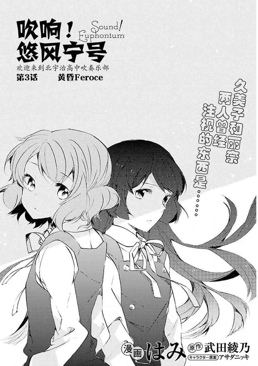 3话 第2页