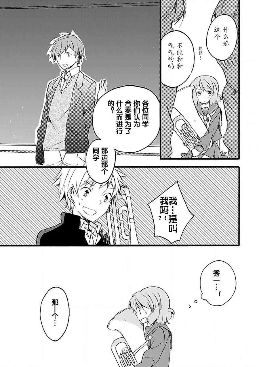 3话 第9页