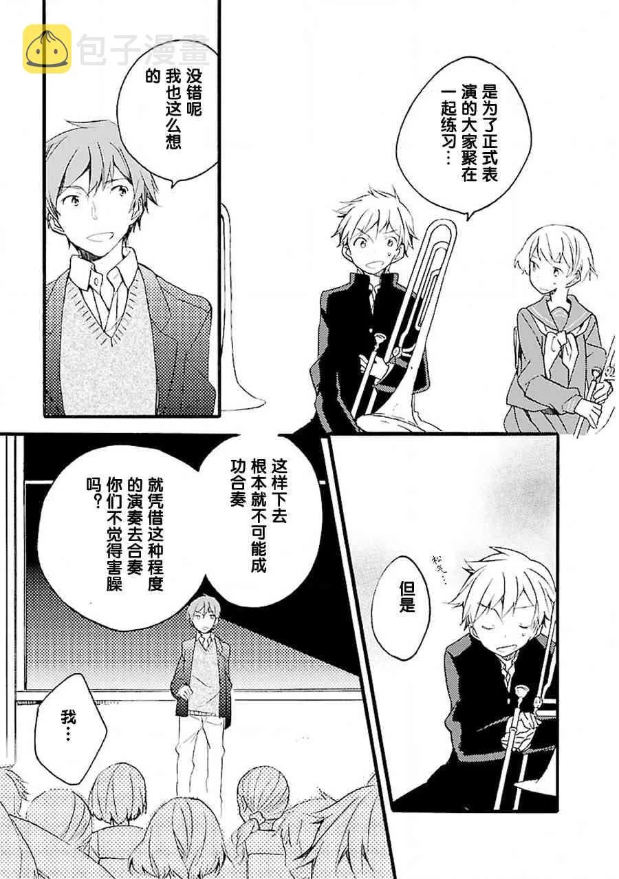 3话 第10页