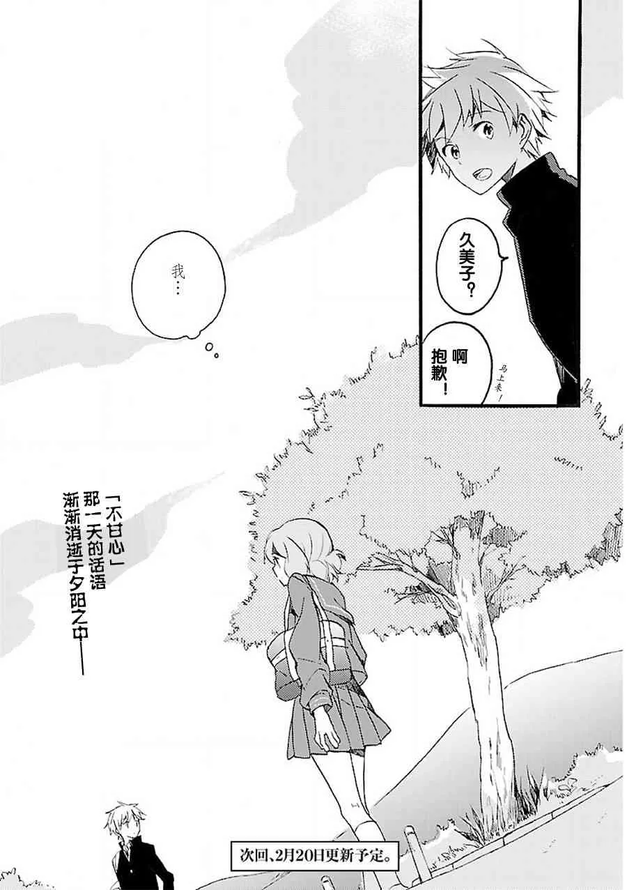 3话 第28页