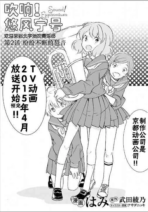 2话 第2页
