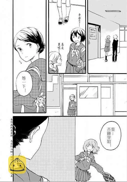 2话 第3页