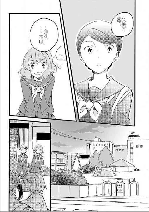2话 第4页
