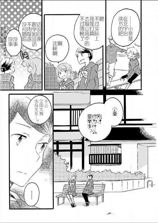 2话 第6页