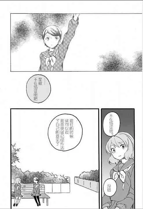2话 第7页