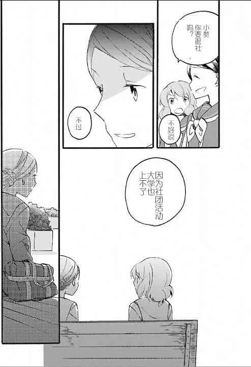 2话 第8页