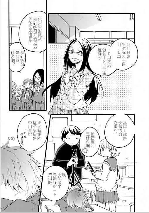 2话 第10页