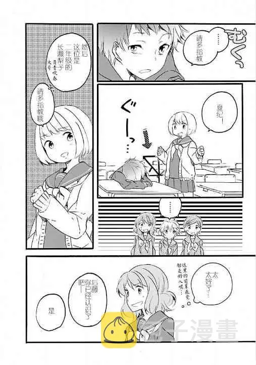 2话 第11页