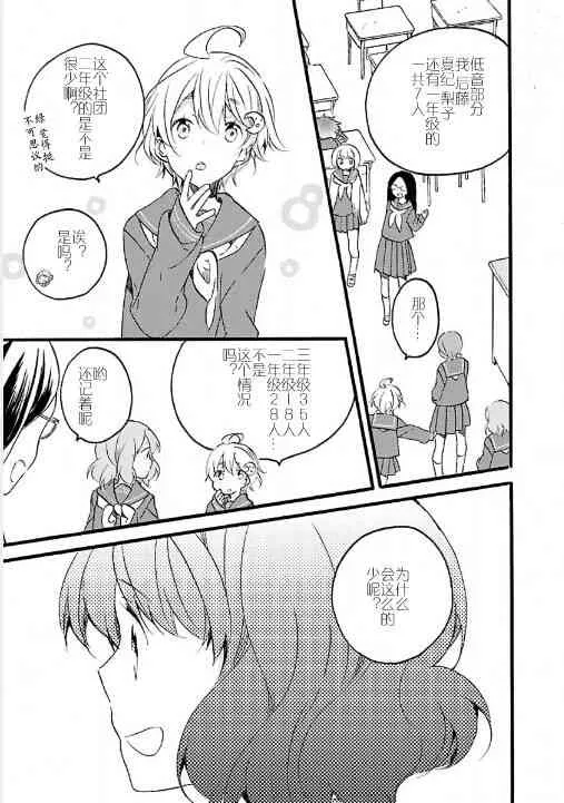 2话 第12页