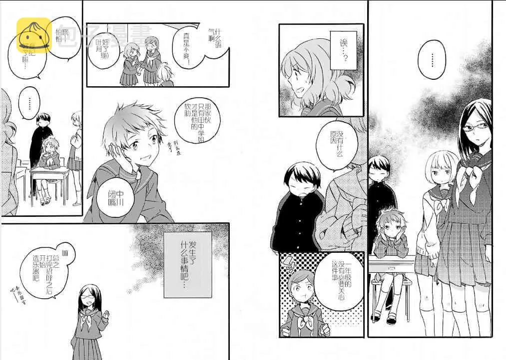 2话 第13页