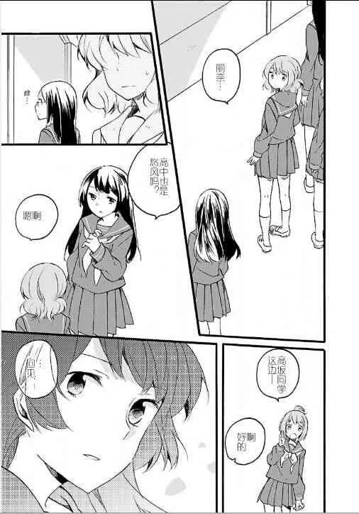 2话 第15页