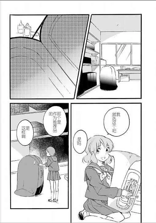 2话 第17页