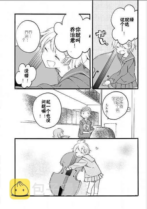 2话 第18页