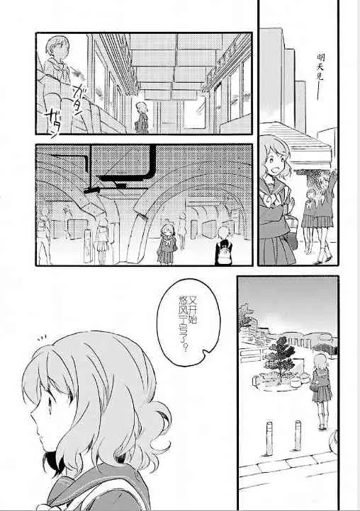 2话 第20页