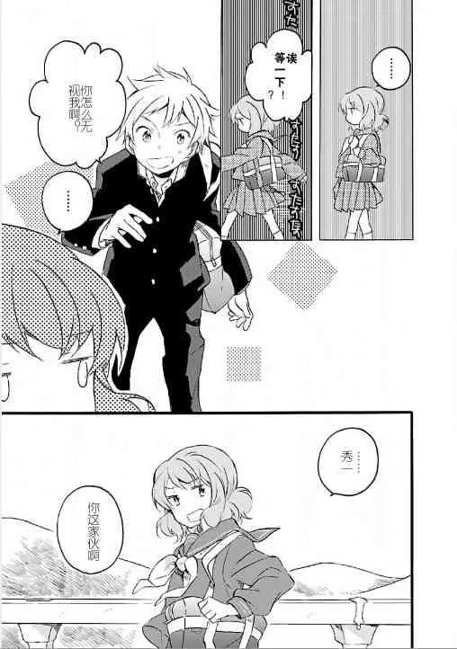 2话 第21页