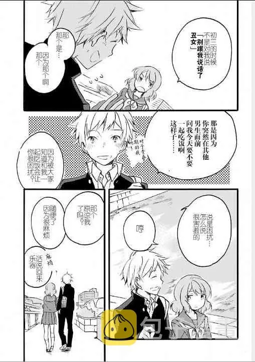 2话 第22页