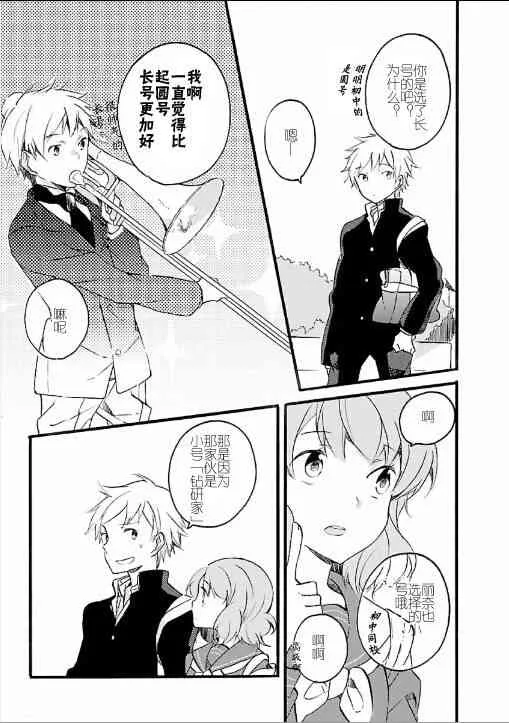 2话 第23页