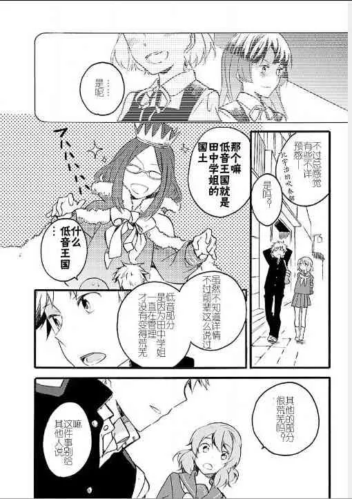 2话 第24页