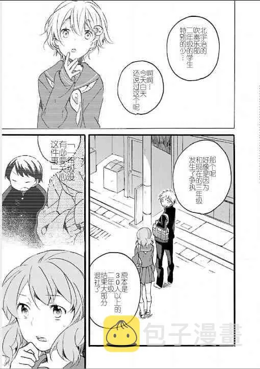 2话 第25页