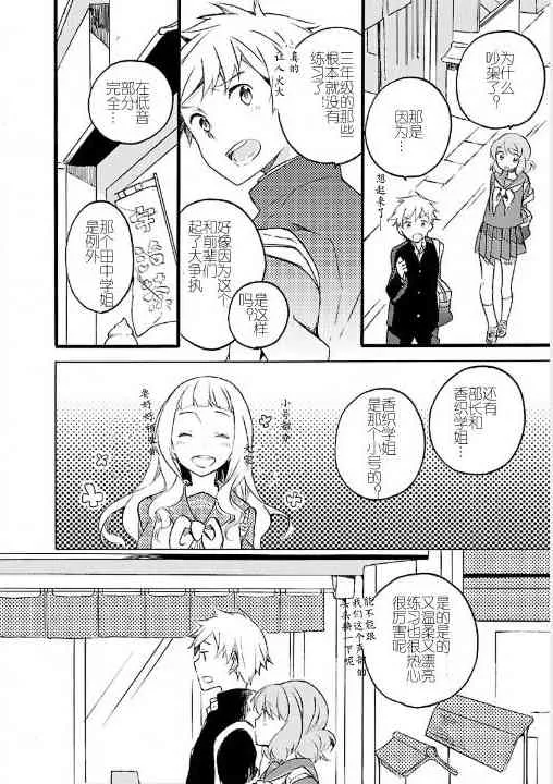 2话 第26页