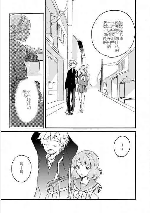 2话 第27页
