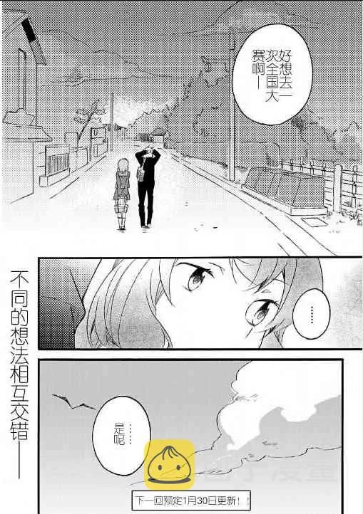 2话 第28页