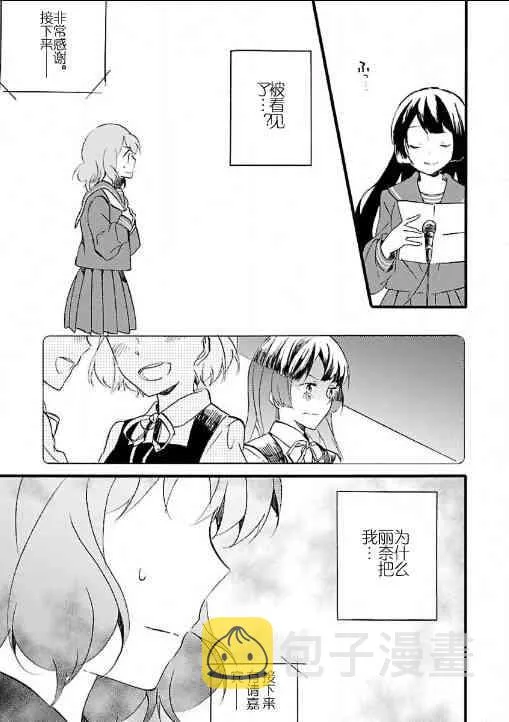 1话 第7页