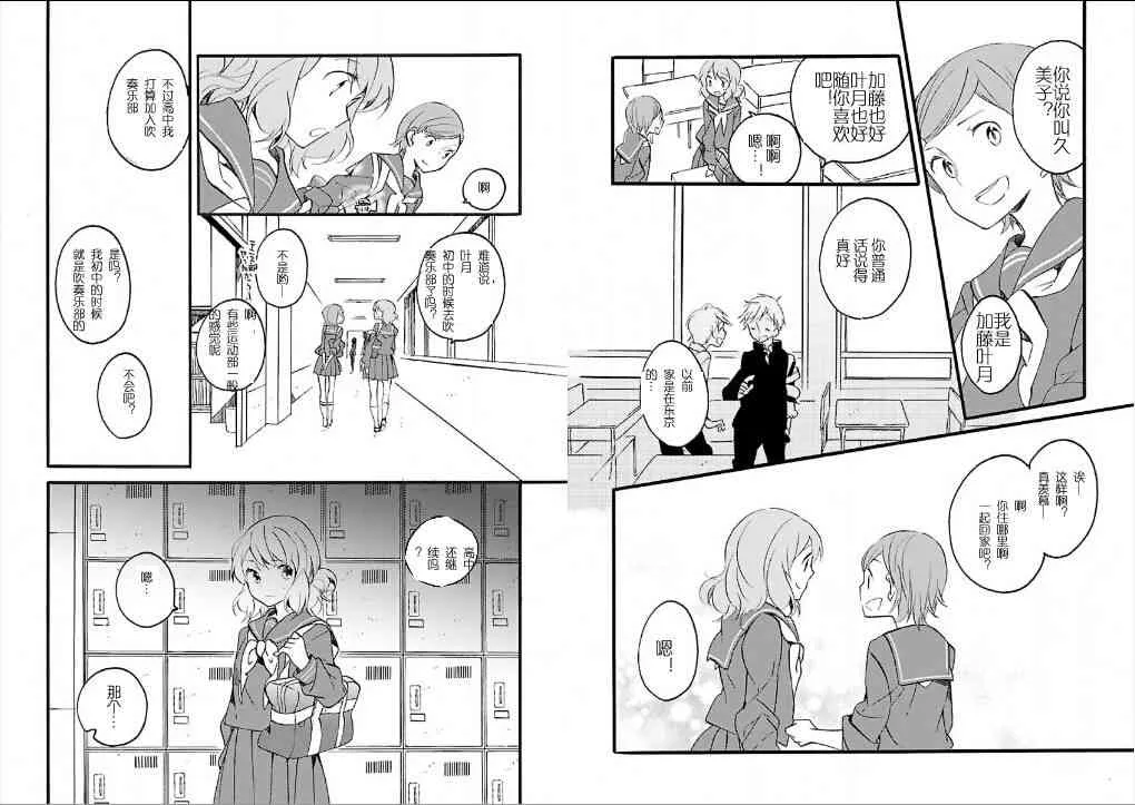1话 第9页