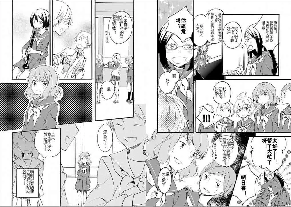 1话 第16页