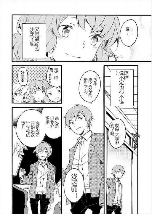 1话 第21页