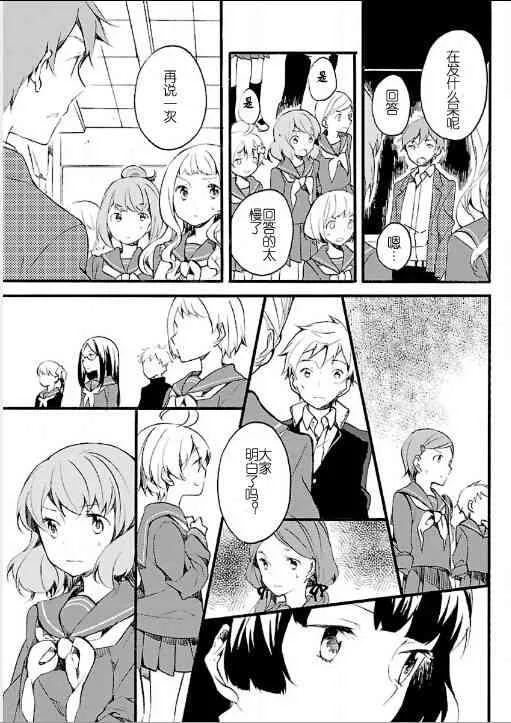 1话 第28页