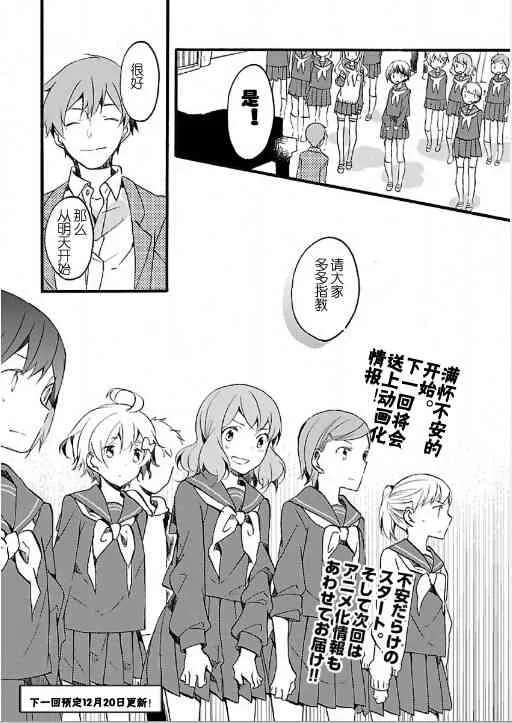 1话 第29页