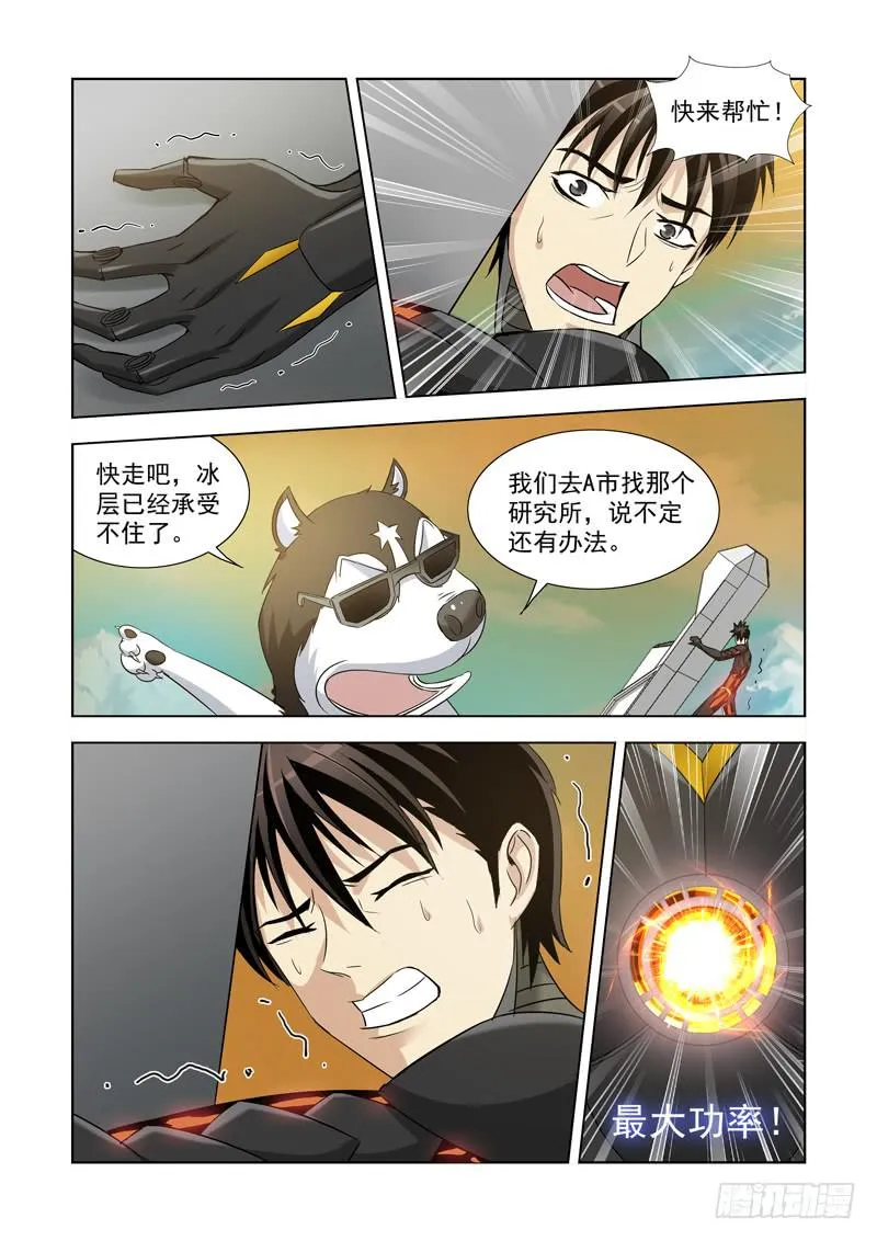3 第8页