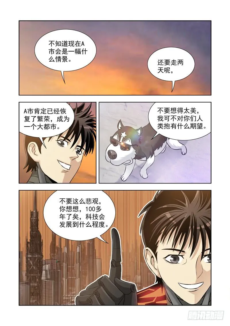 4 第2页