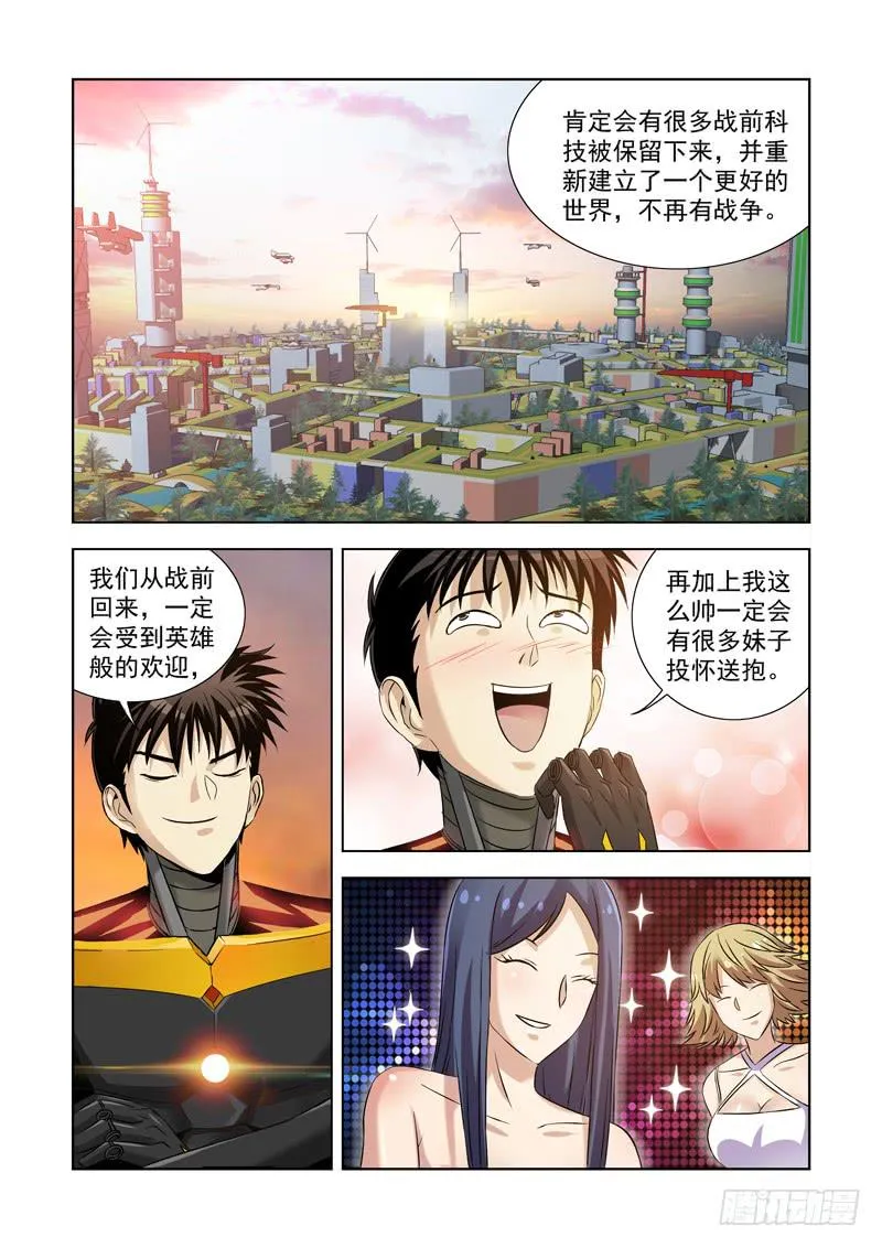 4 第3页