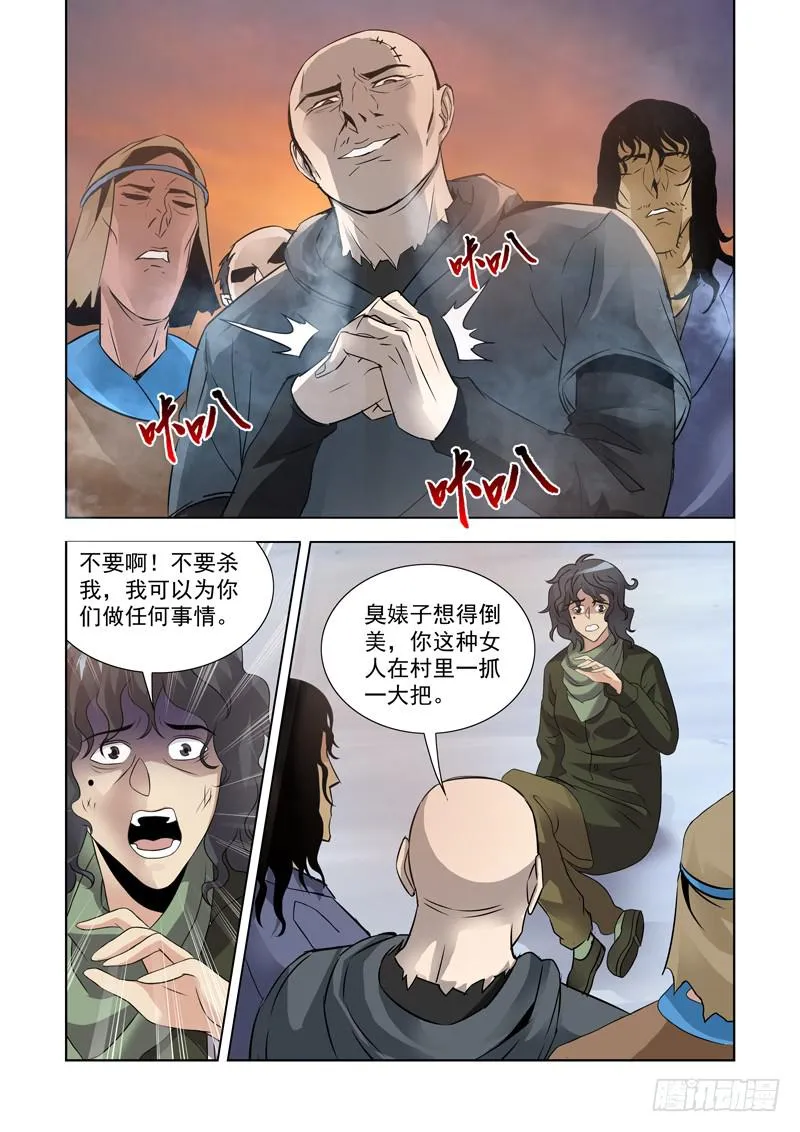4 第10页